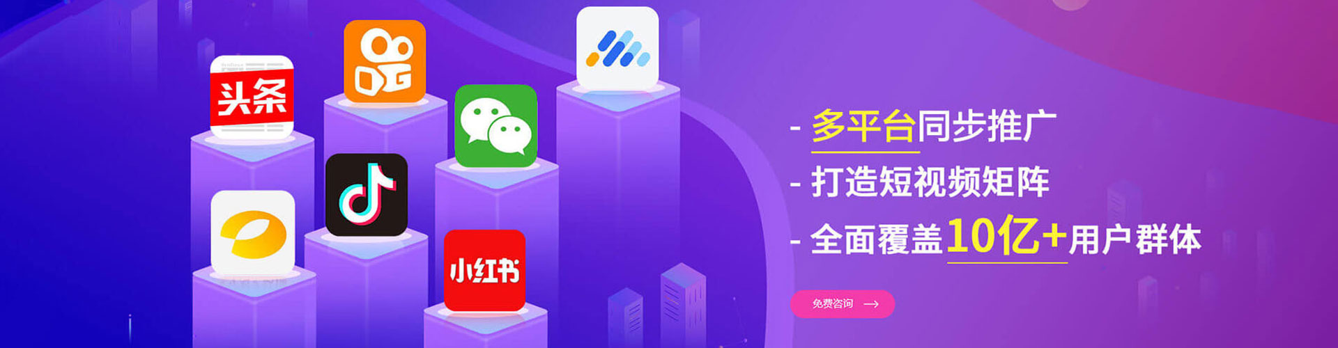东昌信息流大师